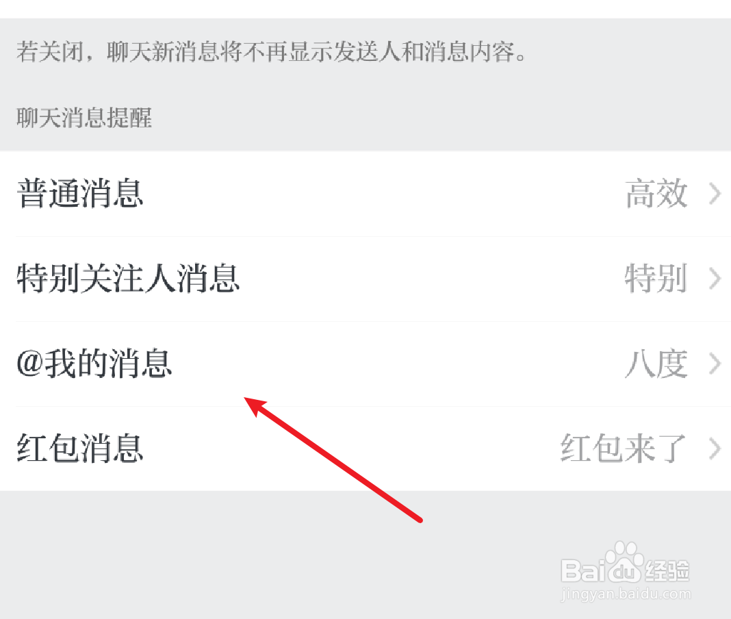 学习强国@我的消息怎么启用声音提醒