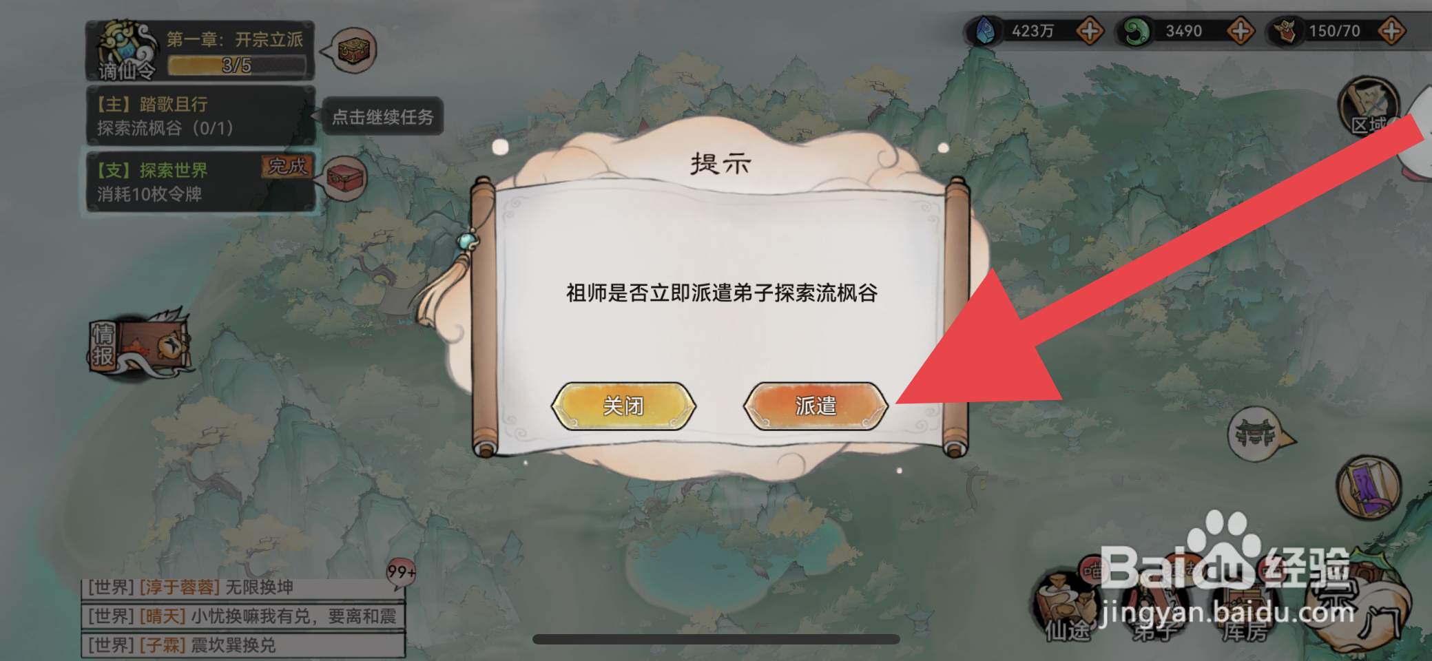 最强祖师如何探索流枫谷