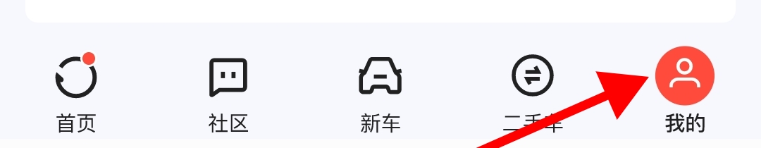 怎样开启易车电话免打扰