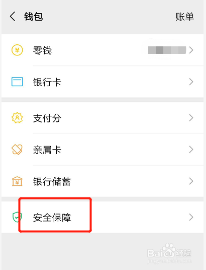 如何开启微信的数字证书？