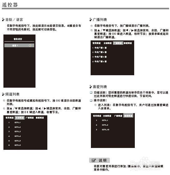 海信LED32K560NX3D液晶彩电使用说明书：[3]