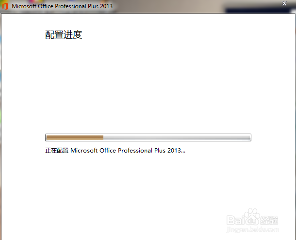 每次打开word都要配置安装的解决(适用各个版本)