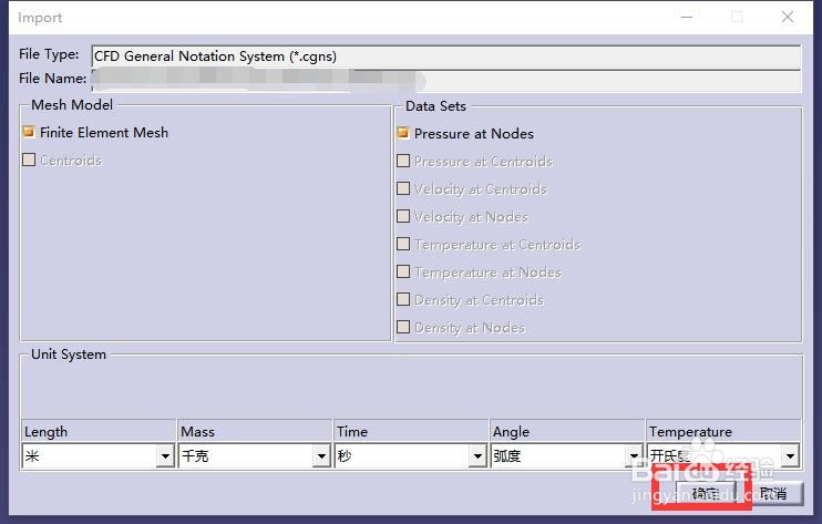 Virtual lab如何导入流场文件