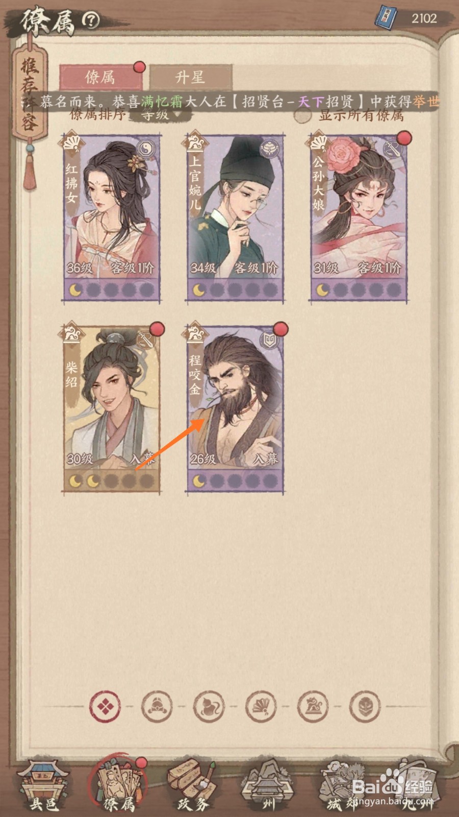 这城有良田中如何查看半路杀