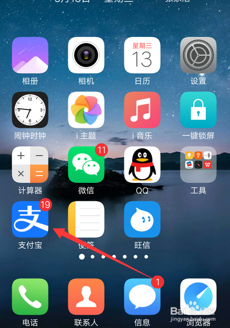 怎么查花呗的退款记录