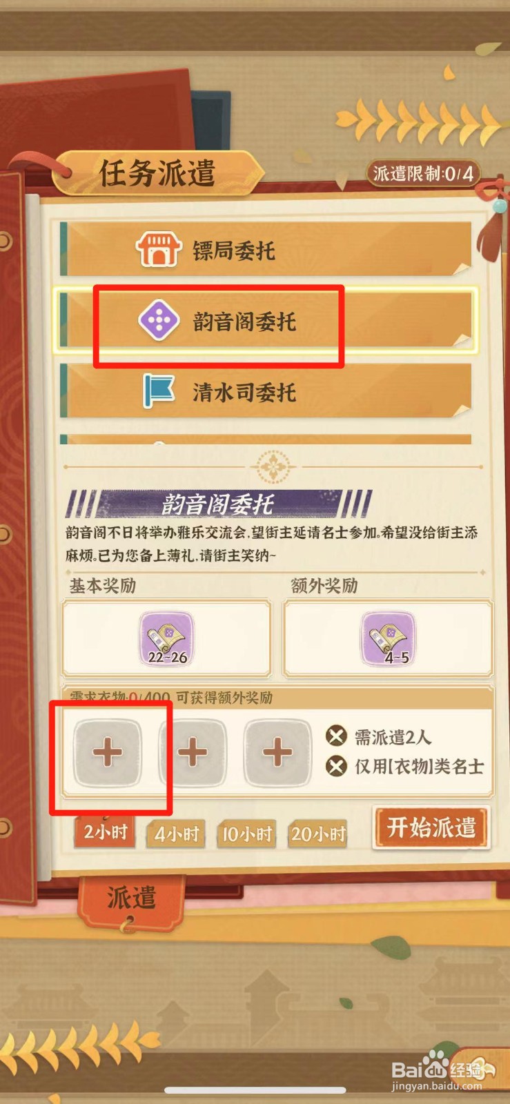 从前有条街如何派遣名士参加雅乐交流会