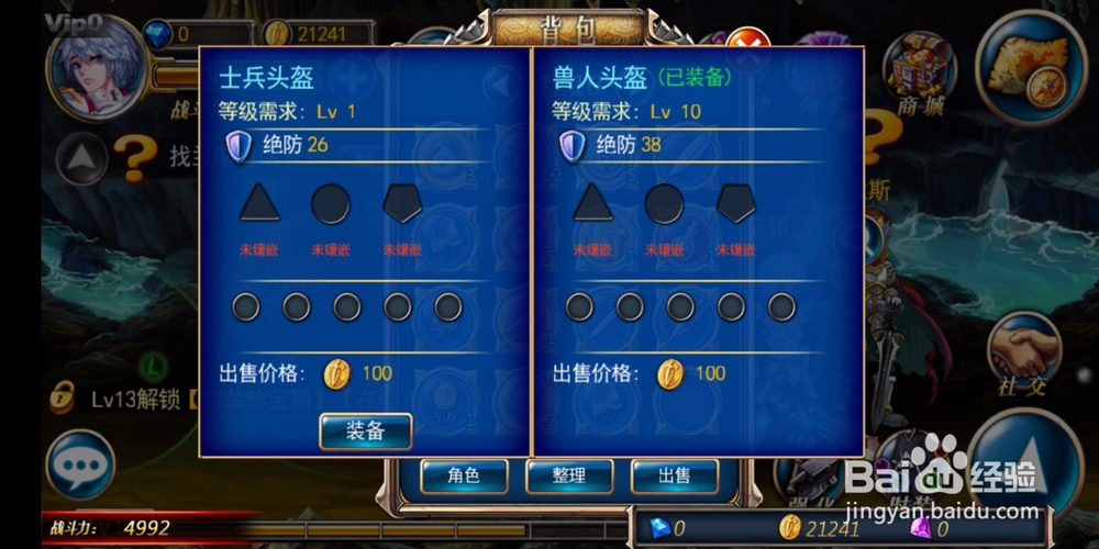 剑魂之刃手游!