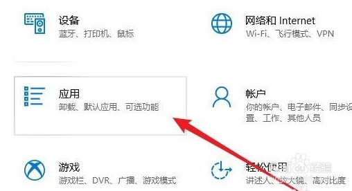 win10系统的edge浏览器打不开怎么办