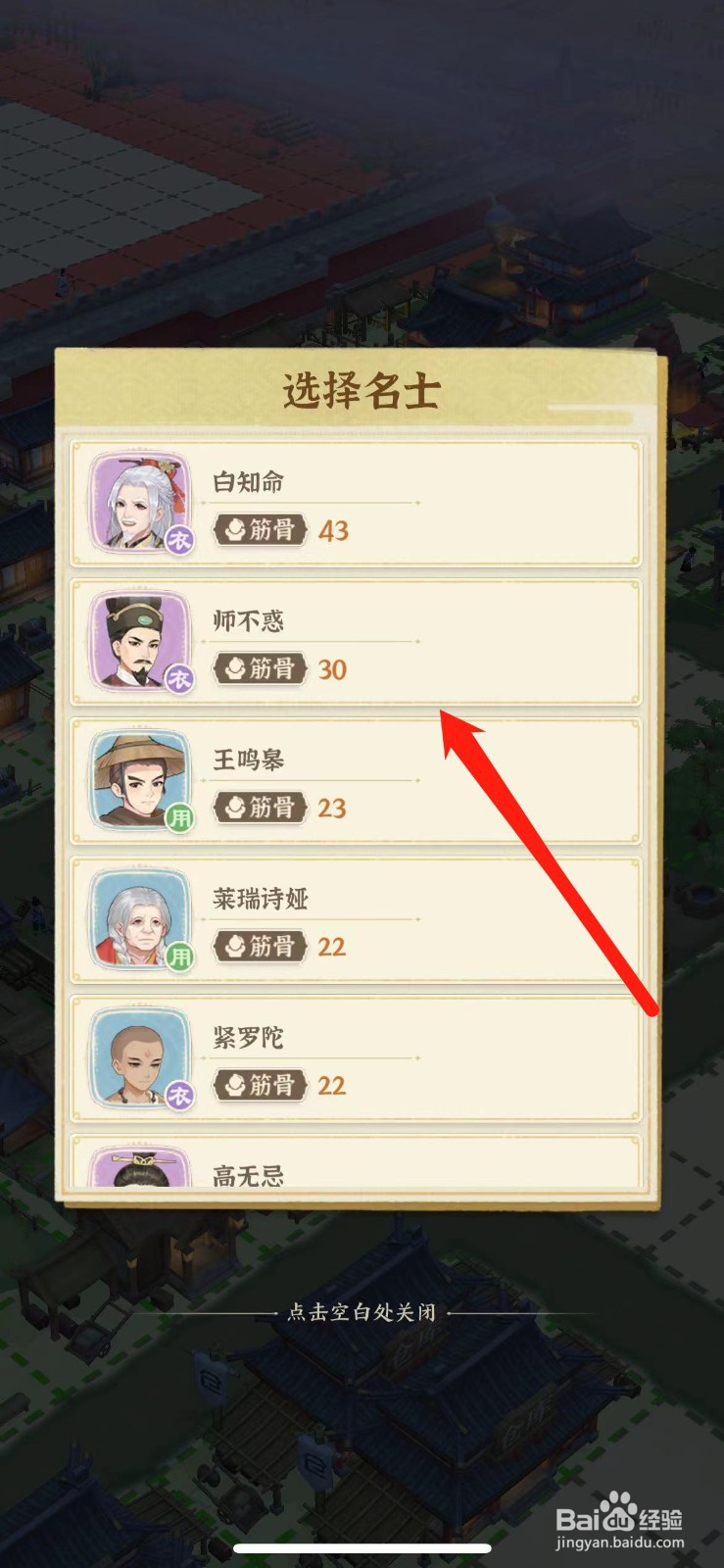 从前有条街如何修建鸡舍