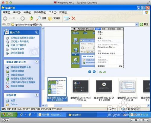 苹果电脑安装windows系统教程