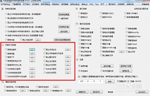 怎么禁止从电脑向U盘写入文件
