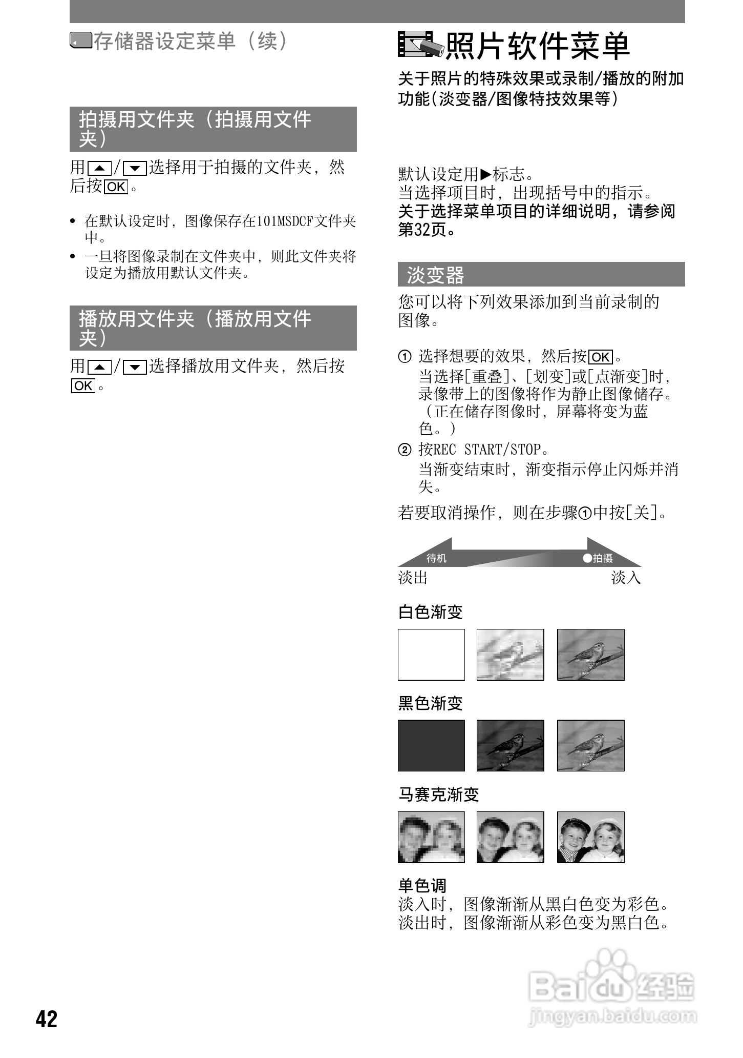 索尼DCR-PC53E数码摄像机使用说明书:[5]