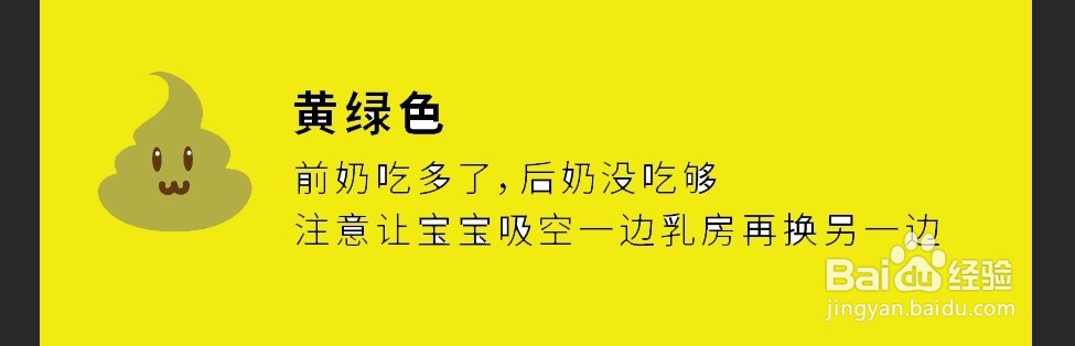 如何根据宝宝/成人大便颜色判断宝宝的健康密码