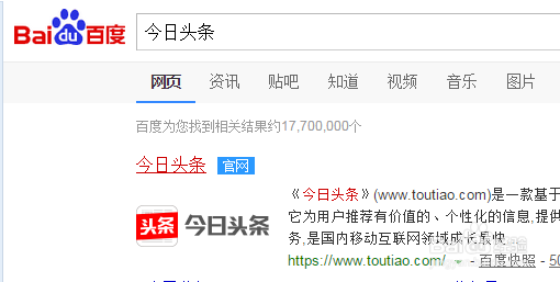 怎样联系今日头条的客服？