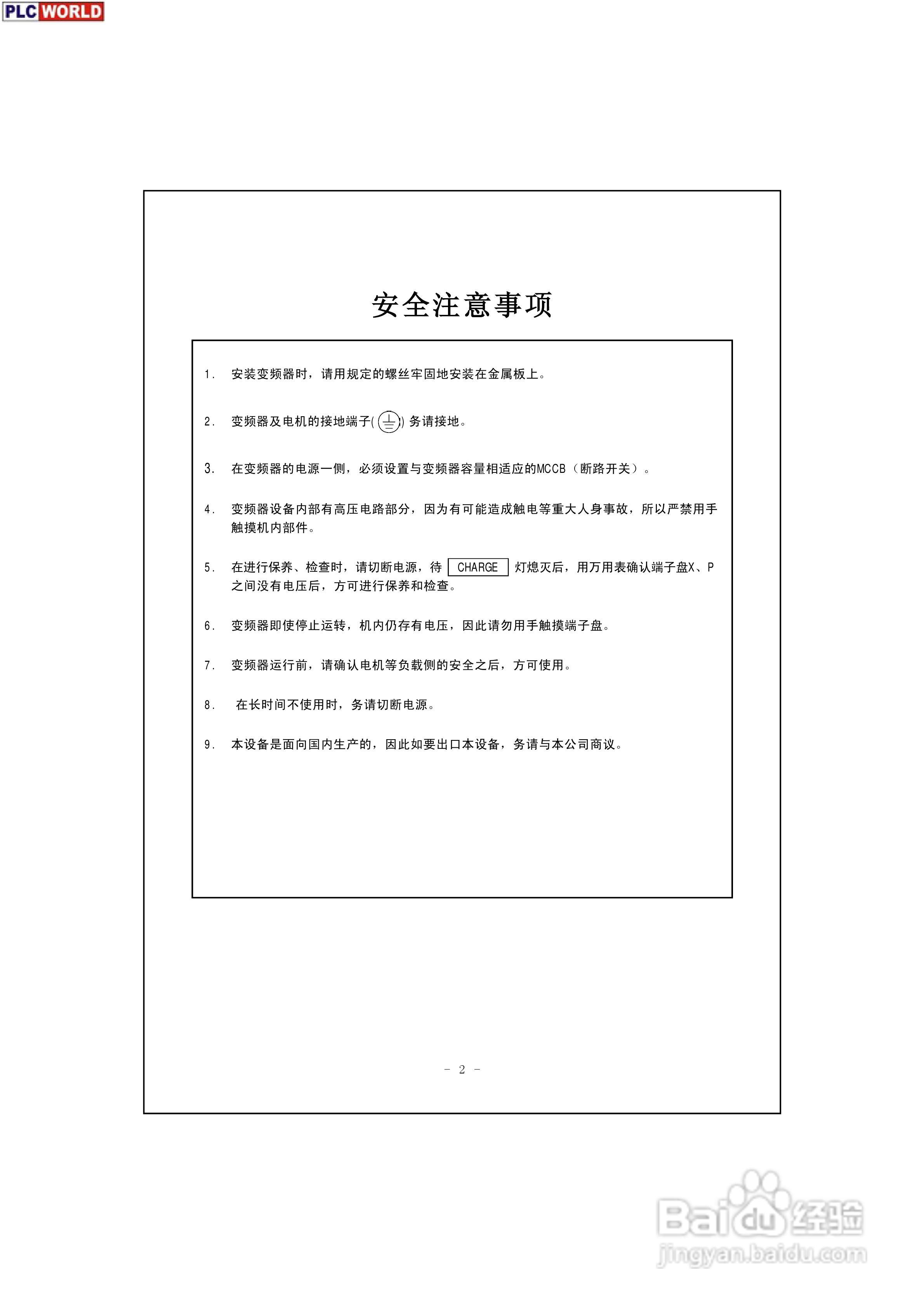 三垦力达电气200V-400V系列高性能迷你型变频器说明书:[1]