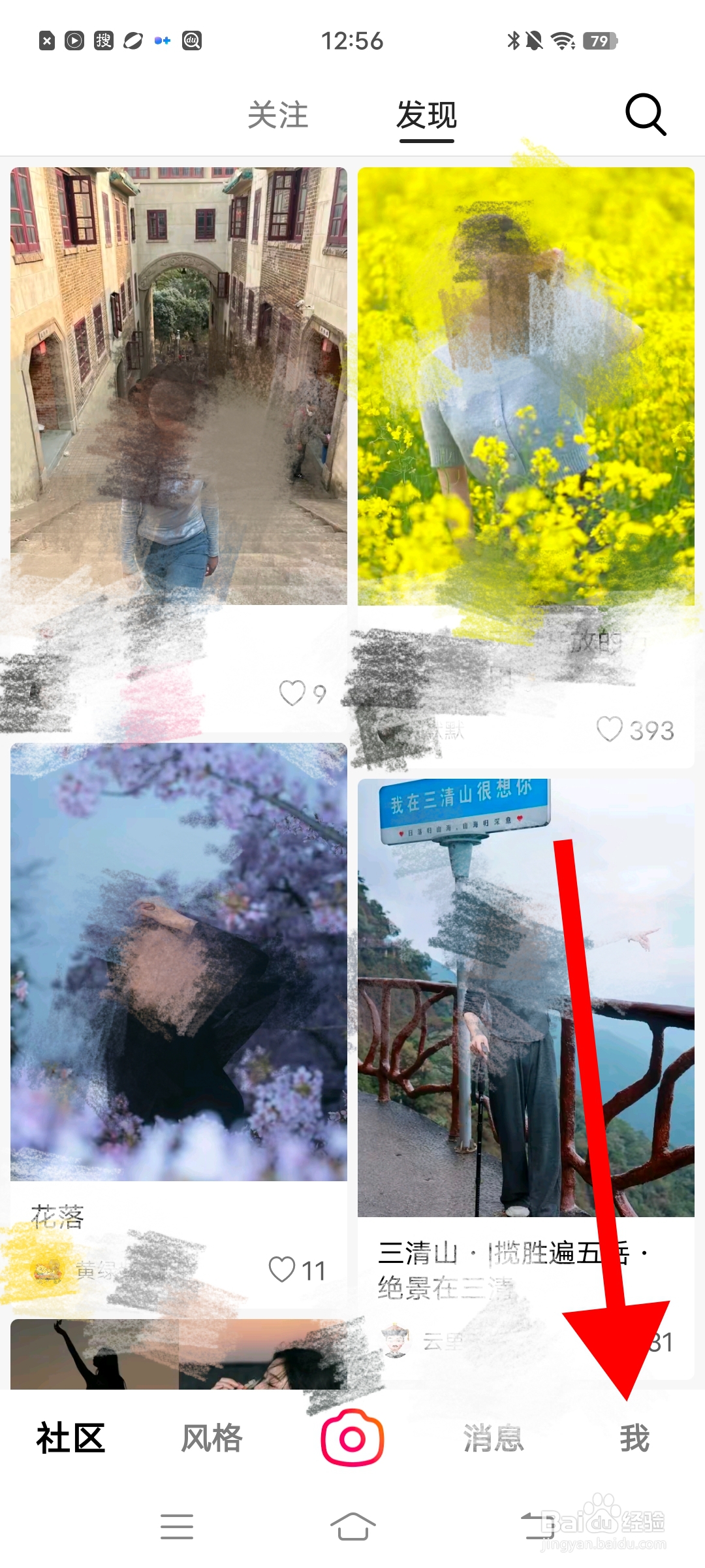 【可颂】怎么关闭个性化广告