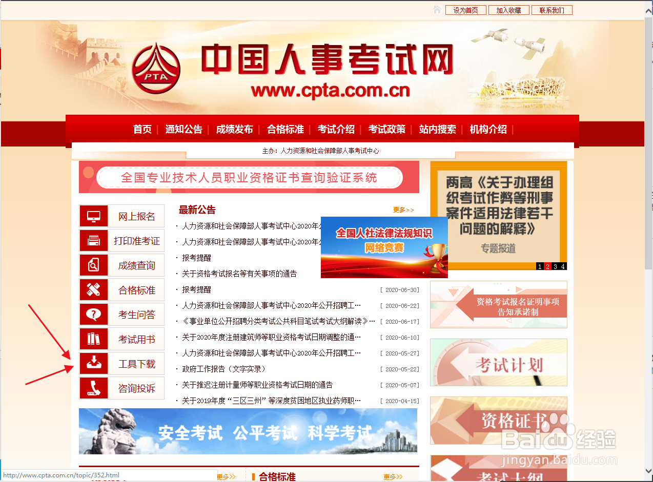 执业药师资格考试，如何报名？