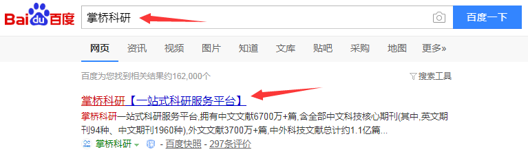 查找下载外文OA文献的方法