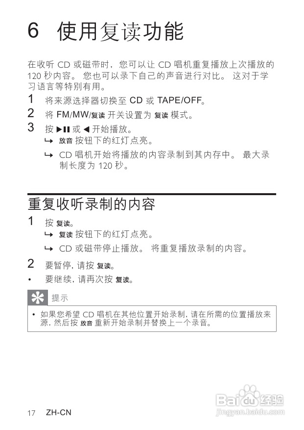 飞利浦CD唱机AZ1066使用说明书:[1]