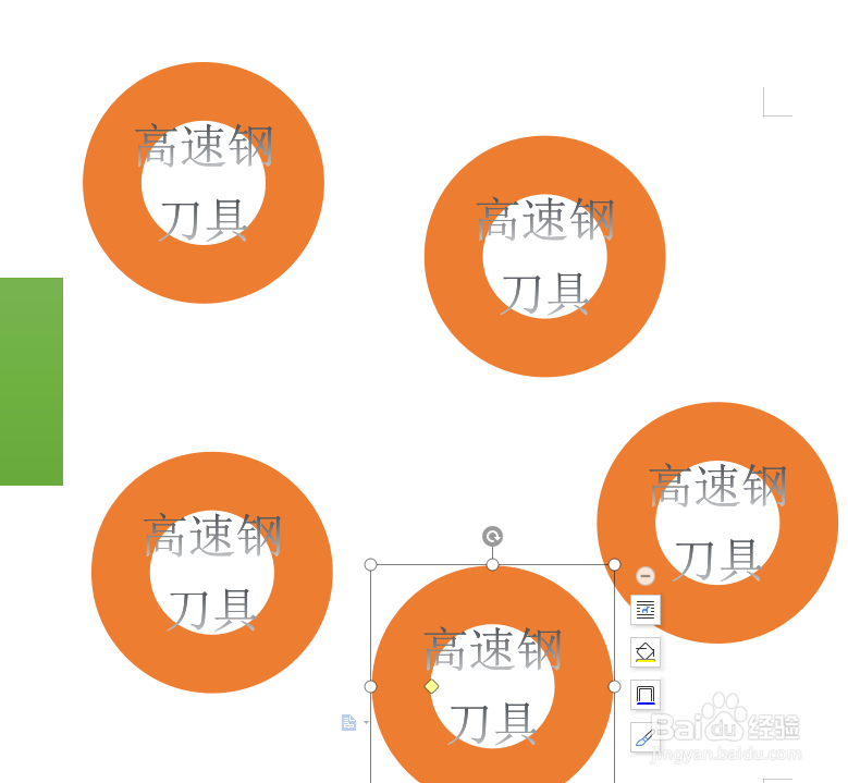 WPS文档如何制作刀具按材质分类图