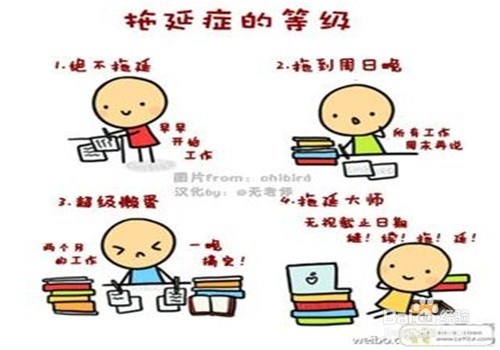 和拖延症说拜拜