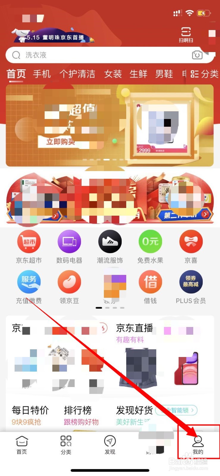 苹果降价如何退差价