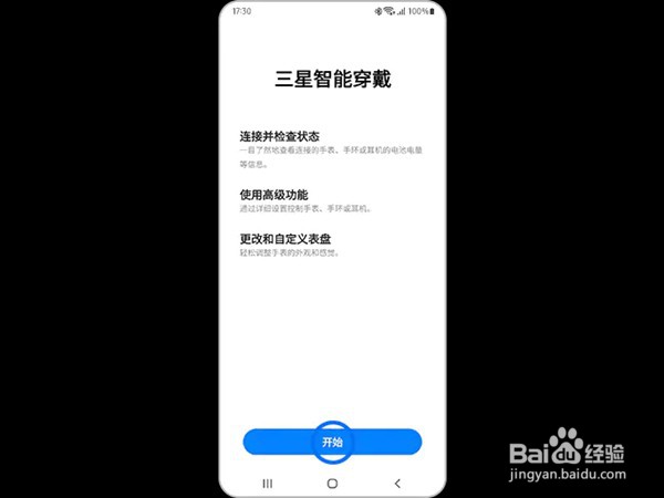 三星watch5连接手机如何操作