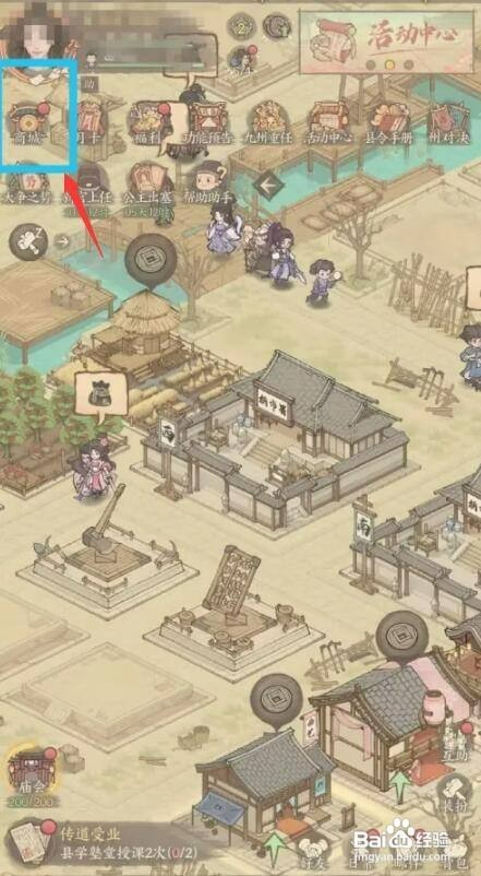 这城有良田怎么改名