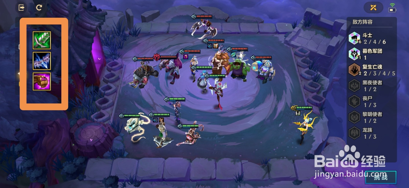 金铲铲之战幽魂法师第三关攻略