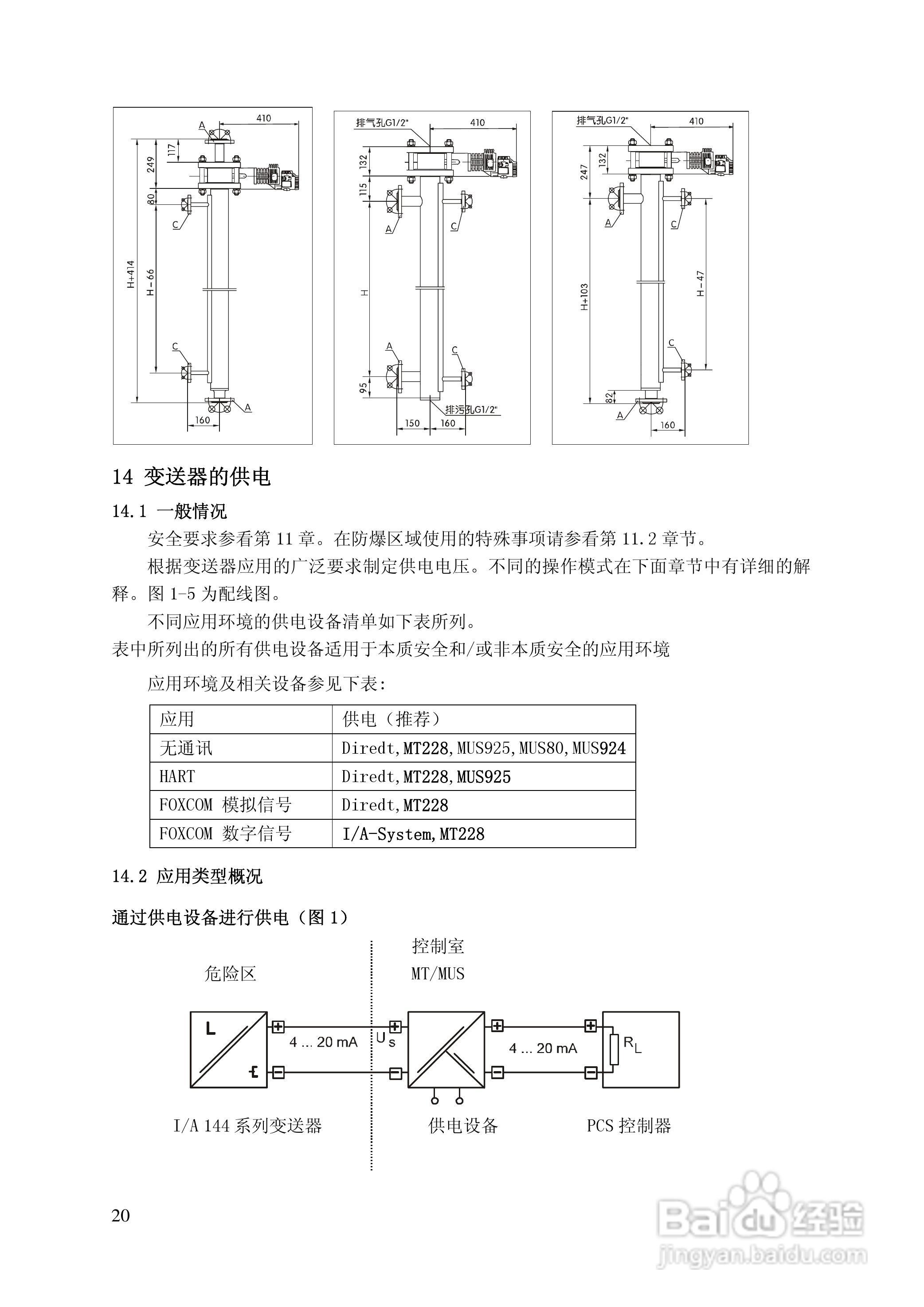 144LD型智能浮筒液位（界位）变送器使用说明书:[3]