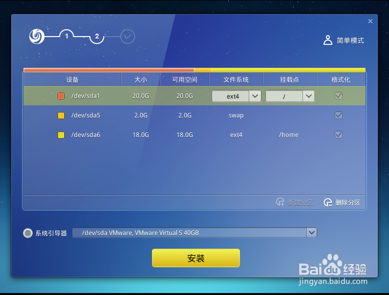 VMware（虚拟机） 12版怎么安装深度linux系统