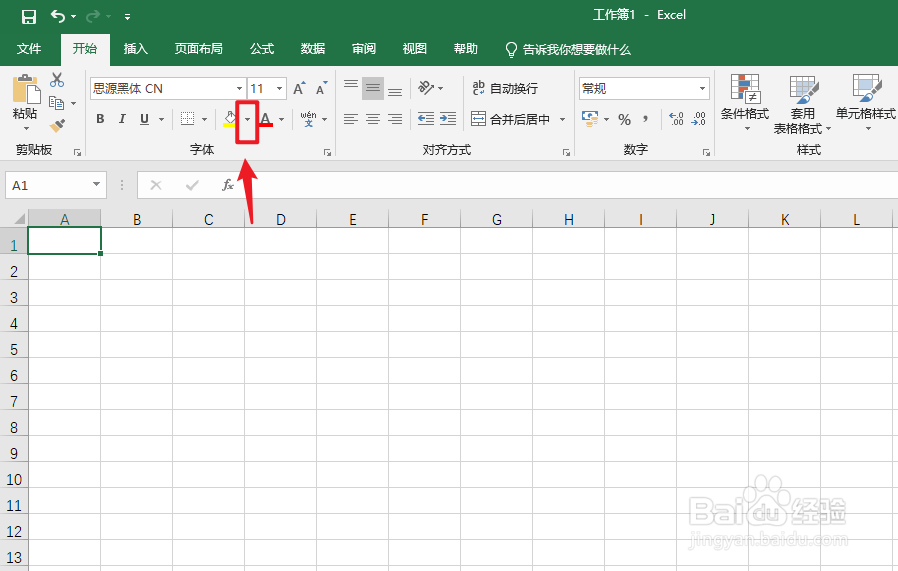 Excel浅灰蓝怎么调色?#校园分享#