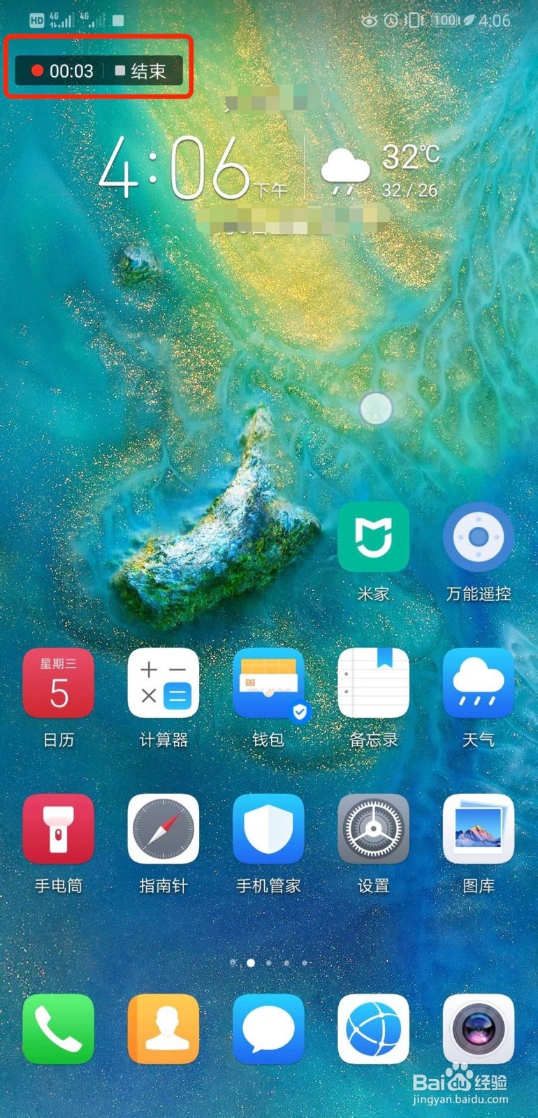 华为nova2s没有录屏怎么处理能够调出来