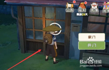 《小森生活》赤色羽毛如何获得