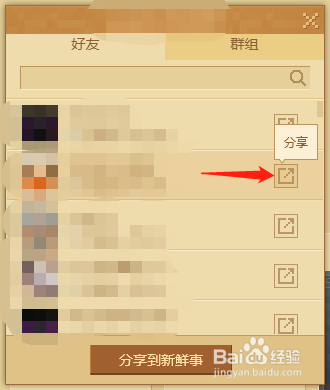 我的世界怎么邀请好友进入房间