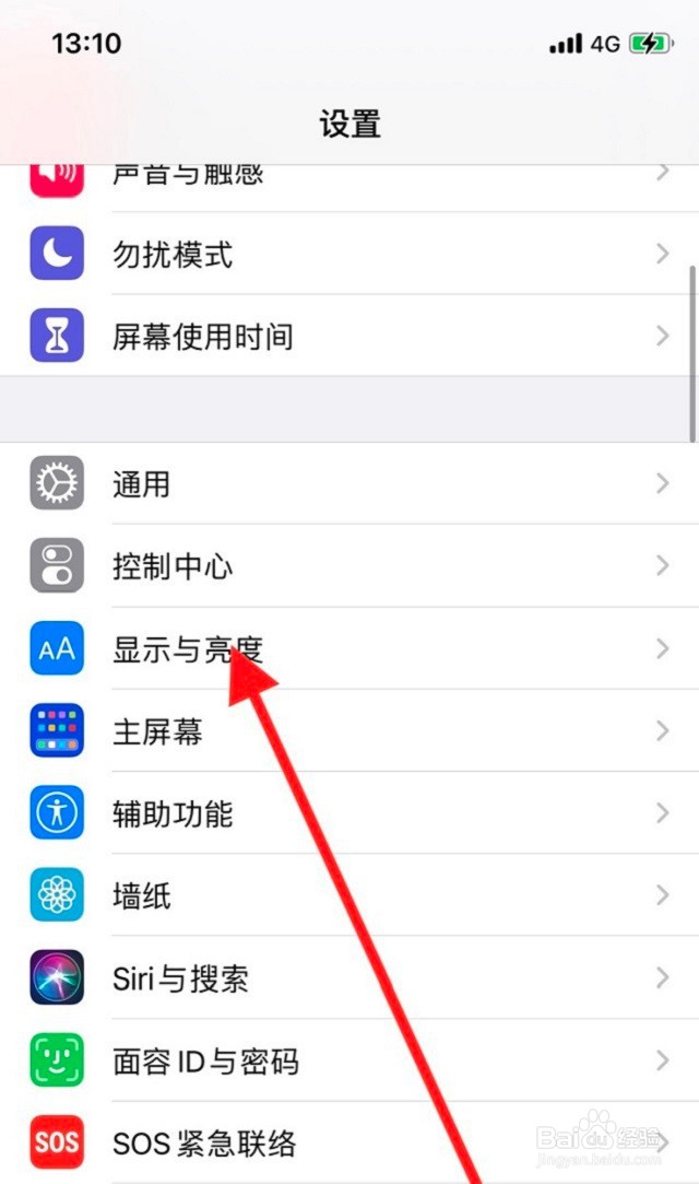 iphone怎么设置自动深色模式