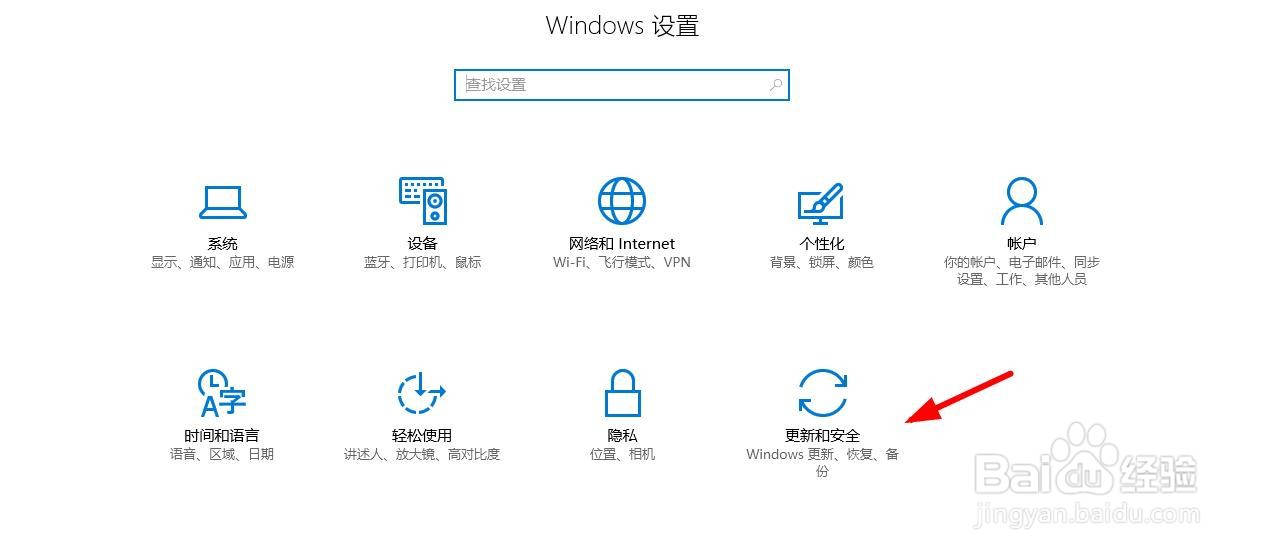 win10系统怎么看有没有激活