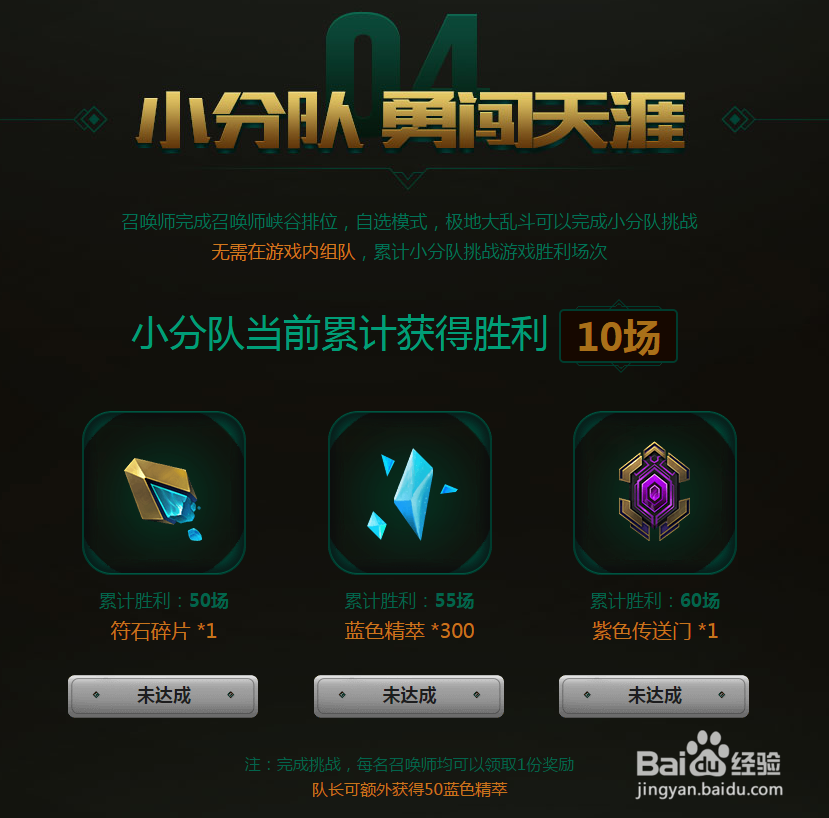 LOLs8精粹怎么得