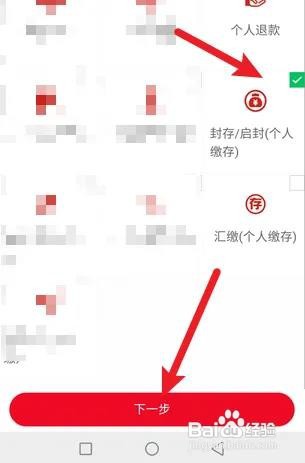 个人怎么办理公积金封存