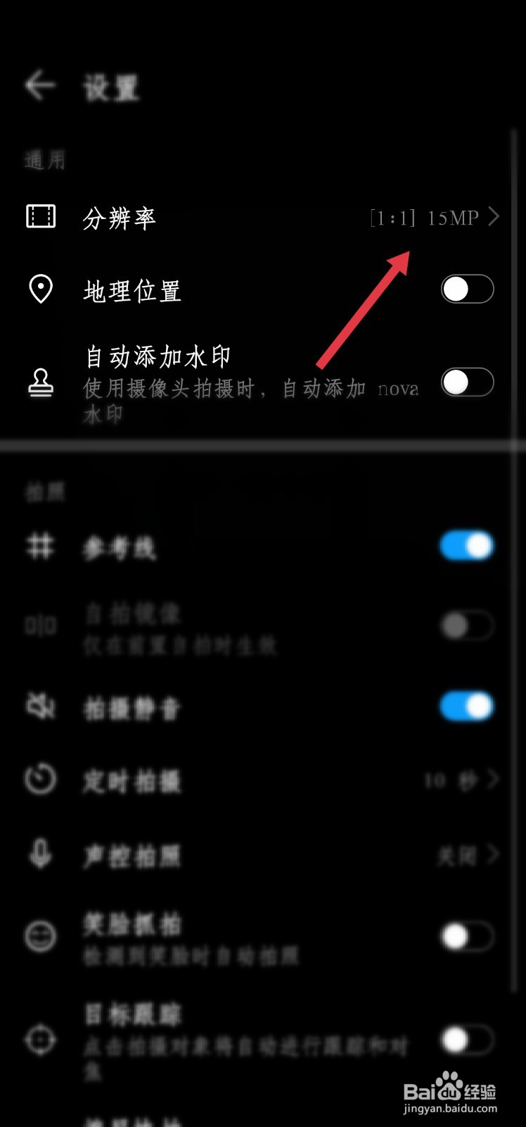 荣耀20pro拍照如何设置