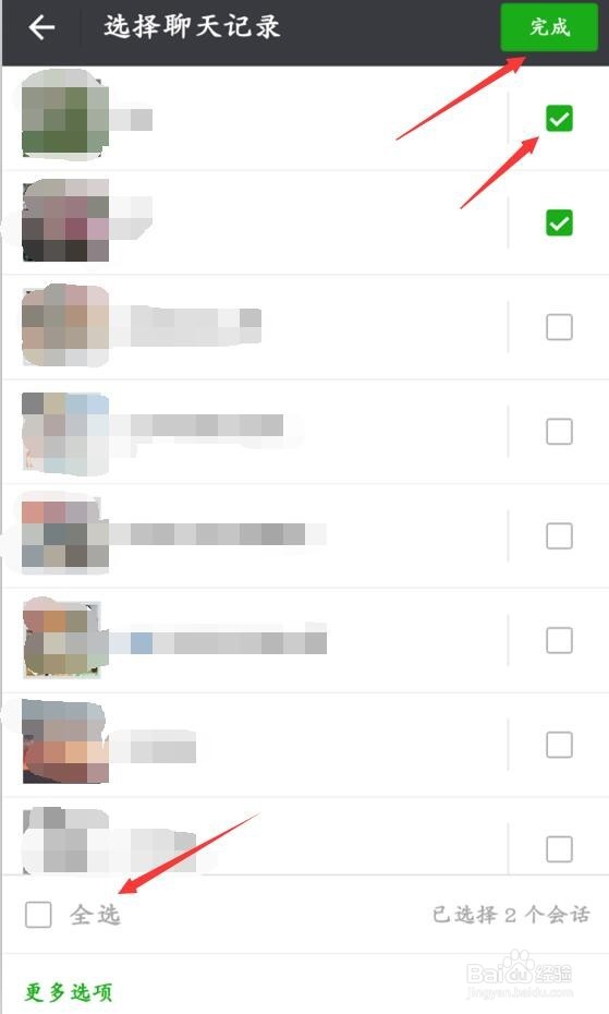 如何迁移微信聊天记录到另一台设备