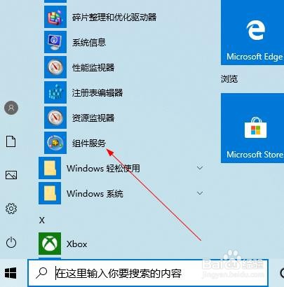 win10的服务在哪打开有那些打开方法