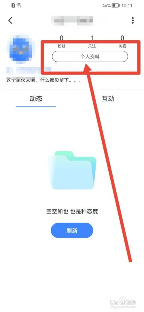 怎么添加迅雷的个人签名