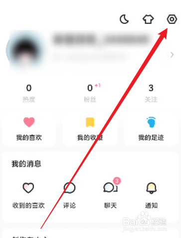 LOFTER怎么关闭显示我的热度