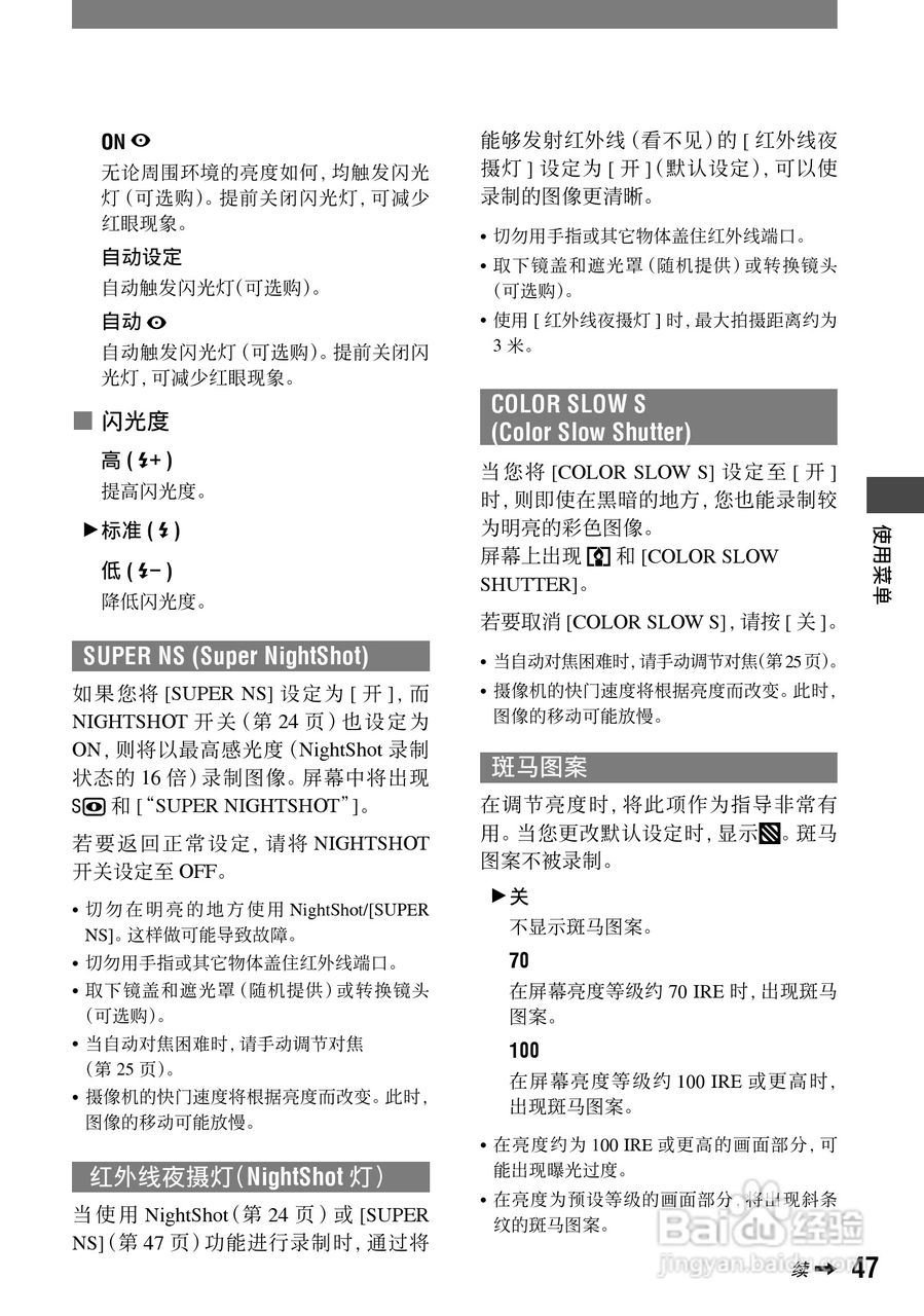 HVR-A1C 高清晰度数字摄录一体机用户手册:[5]