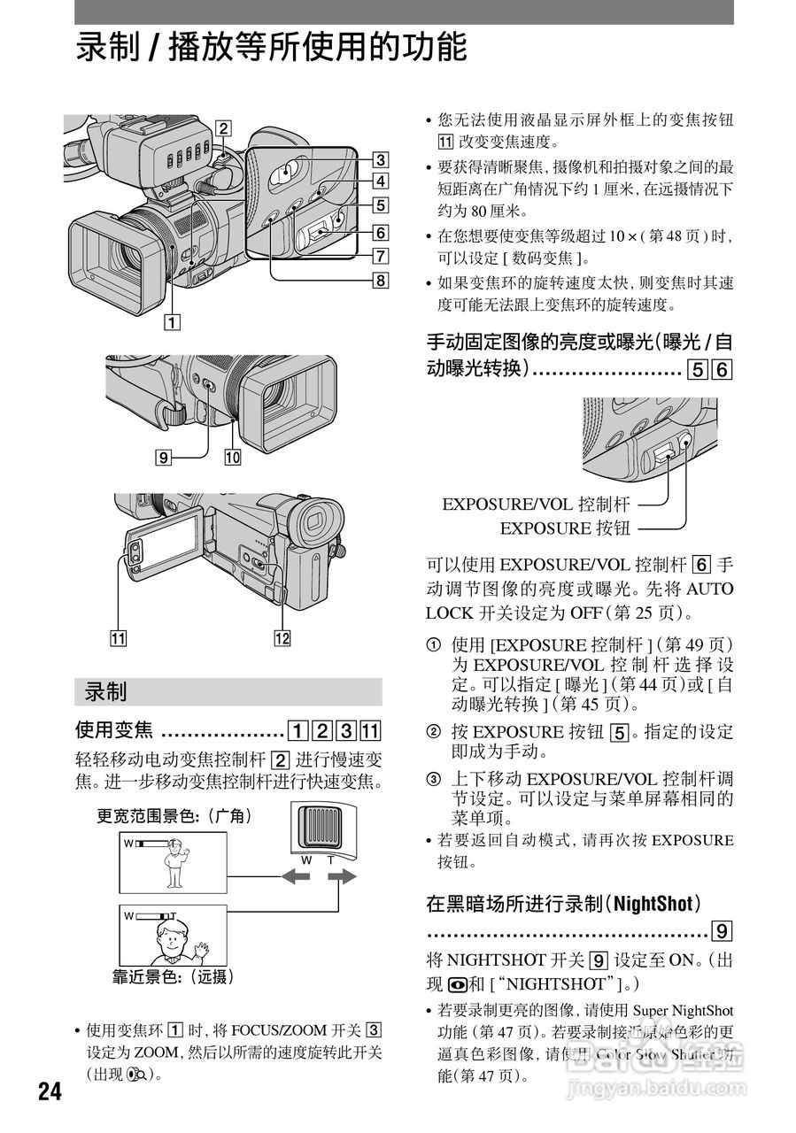 HVR-A1C 高清晰度数字摄录一体机用户手册:[3]