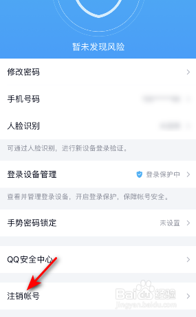 TIM怎么注销帐号