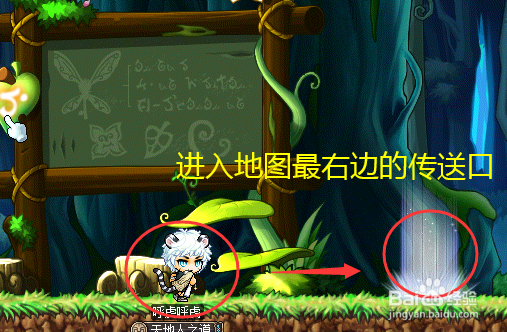 冒险岛任务攻略:最后一次救出