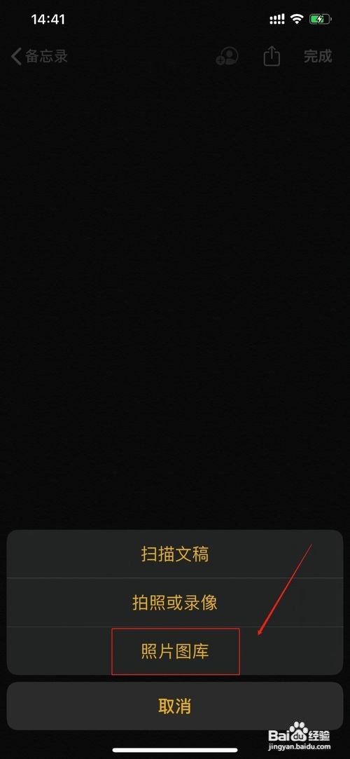 苹果手机怎么涂鸦图片