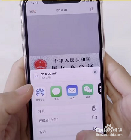 苹果手机怎么用备忘录扫描文件